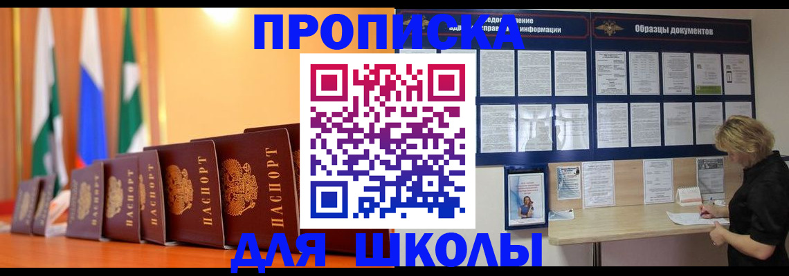 прописка для кредита в Тыве