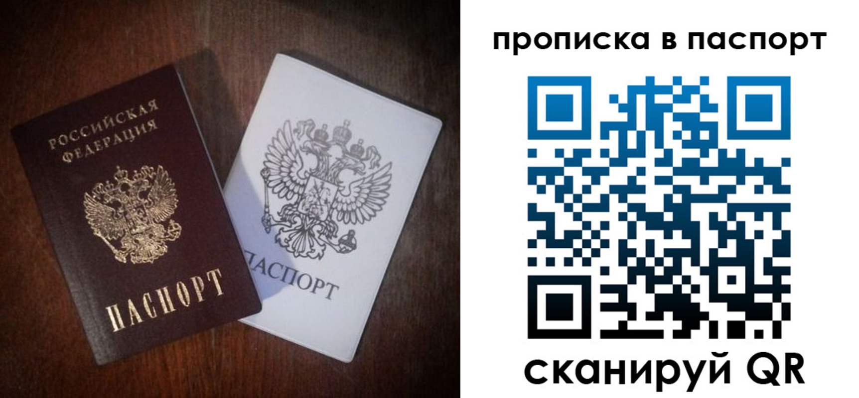 прописка регистрация в Тыве