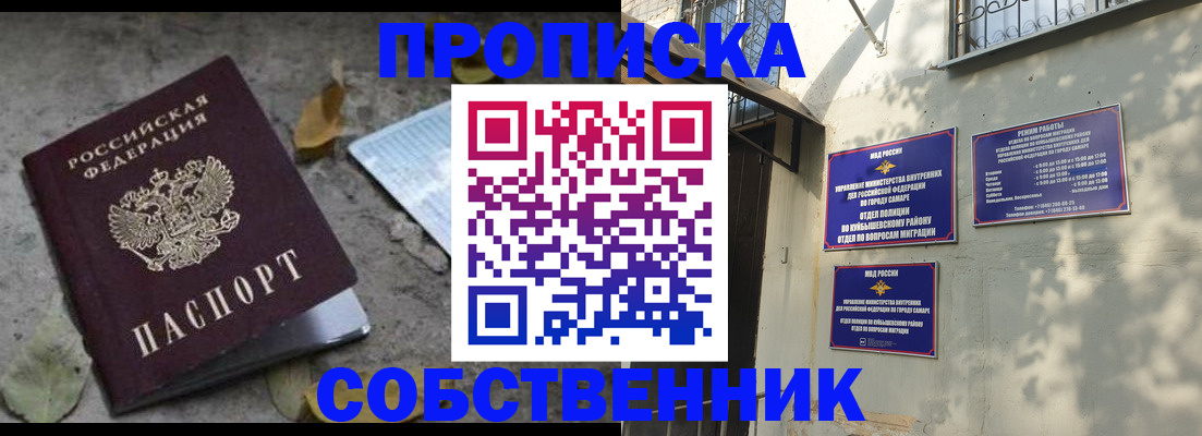 временная регистрация в квартире в Тыве