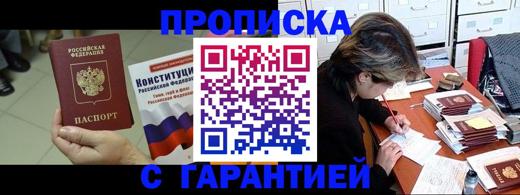 временная регистрация в Тыве