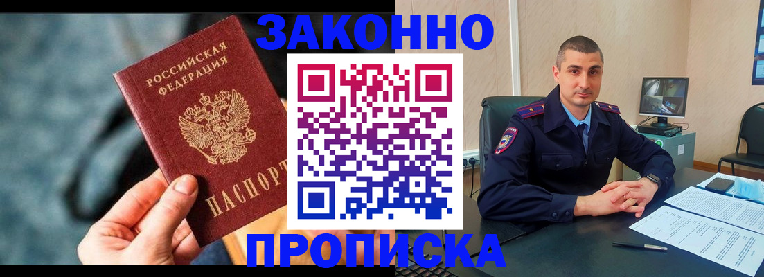 прописка для кредита в Тыве