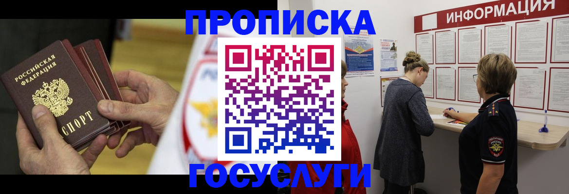 прописка для кредита в Тыве