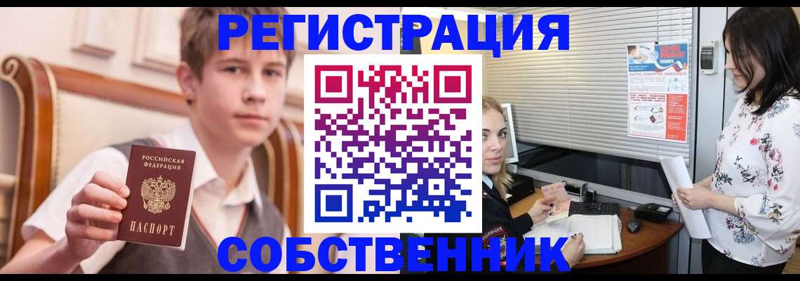 прописка поиск в Тыве