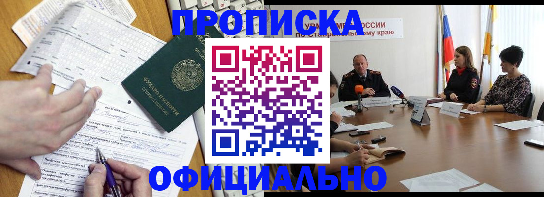 регистрация для школы в Тыве